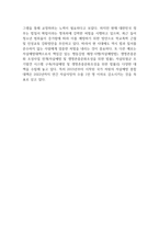 사회학의 창시자 중에서 1명의 이론을 소개하고, 그의 주장을 현대사회의 사례에 대해서 적용할 때 여전히 유효하고 의미가 있다고 생각하는지 서술하시오-3