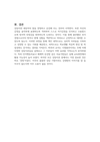 시험불안 때문에 힘들어 하는 학생에 대해 어떻게 상담(지도)할 것인지 마음에 드는 상담이론을 토대로 서술하시오-3