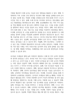 역할놀이를 하지 않는 유아에게 교사는 어떤 지원을 해야 하는지를 기술하고, 또래 놀이에 참여하지 못하는 유아를 돕는 구체적인 교사의 전략을 기술하시오-2