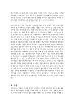 유보 통합의 효과와 문제점을 서술하시오-2