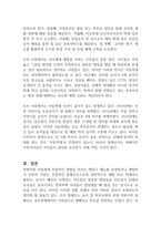 유아의 정서행동장애 문제를 감소시키기 위한 방법으로 처벌을 사용할 경우의 효과와 문제점에 대해 서술하시오-2