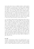 인적자원계획을 설명하고, 여러분이 종업원을 선발한다면 합법적인 선발원리에 따라 종업원 어떻게 선발할 것인지 기술하시오-2