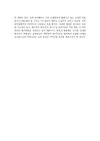 인적자원계획을 설명하고, 여러분이 종업원을 선발한다면 합법적인 선발원리에 따라 종업원 어떻게 선발할 것인지 기술하시오-3