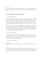 사회복지[사회복지실천론]-기록의 종류와 특성(과정기록， 이야기체 요약기록， 문제중심기록)에 대하여 서술하시오.-3