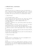 사회복지[사회복지실천론]-기록의 종류와 특성(과정기록， 이야기체 요약기록， 문제중심기록)에 대하여 서술하시오.-4