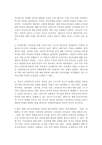 사회복지[사회학개론]주제: 4주1강과 2강에 걸쳐 문화에 대해 학습했습니다. 최근 한국사회에는 예멘 난민들이 제주도로 들어오면서 논란이 된 바가 있습니다. 우리사회는 난민을 받아들여야 될까? 거부해야 될까? 문화론적 측면에서 자신의 견해를 제시하십시오.-3