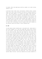 사회복지[사회학개론]주제: 4주1강과 2강에 걸쳐 문화에 대해 학습했습니다. 최근 한국사회에는 예멘 난민들이 제주도로 들어오면서 논란이 된 바가 있습니다. 우리사회는 난민을 받아들여야 될까? 거부해야 될까? 문화론적 측면에서 자신의 견해를 제시하십시오.-4