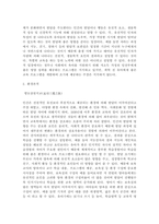 사회복지[유아발달]주제: 유아 발달의 유전론적인 입장과 환경론적인 입장을 설명하고, 본인의 관점으로 어떤 입장으로 보는 것이 더 적절한지 서술하시오.-3
