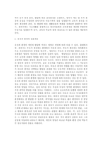 사회복지[유아발달]주제: 유아 발달의 유전론적인 입장과 환경론적인 입장을 설명하고, 본인의 관점으로 어떤 입장으로 보는 것이 더 적절한지 서술하시오.-4