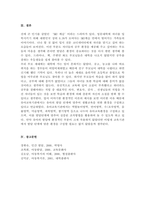 사회복지[유아발달]주제: 유아 발달의 유전론적인 입장과 환경론적인 입장을 설명하고, 본인의 관점으로 어떤 입장으로 보는 것이 더 적절한지 서술하시오.-5