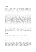 사회복지[건강가정론]주제: 건강가정기본법의 각 조문들을 찾아 읽고, 그 가운데 특히 의미 있다고 생각하는 조문은 어느 것이며, 왜 그렇게 생각하는지 설명하시오. 아울러 앞으로 가정 및 사회의 변화를 고려할 때, 건강가정기본법의 관련법으로 더 필요한 법률들을 어떤 것을 있을지 기술하시오-2