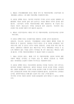 사회복지[건강가정론]주제: 건강가정기본법의 각 조문들을 찾아 읽고, 그 가운데 특히 의미 있다고 생각하는 조문은 어느 것이며, 왜 그렇게 생각하는지 설명하시오. 아울러 앞으로 가정 및 사회의 변화를 고려할 때, 건강가정기본법의 관련법으로 더 필요한 법률들을 어떤 것을 있을지 기술하시오-4