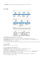 2018년도 하반기 한국가스공사 면접 대비 요약자료-5