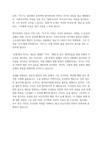 삼대독후감-2
