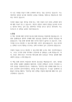 정의란 무엇인가 독후감-2