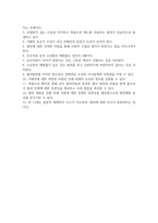 촉법소년 정의 및 폐지찬성근거-2