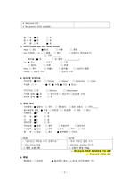 성인간호학 케이스 급성통증 및 욕창의 위험-3