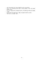 성인간호학 케이스 급성통증 및 욕창의 위험-8