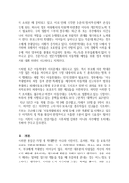 아동학대의 원인을 설명하고 대처방안과 예방에 대하여 서술하시오-2