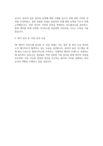 SK렌터카서비스 물류지원 신입채용 합격 자기소개서-2