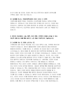 성남외국어고등학교 자기소개서) 성남외고 자소서 본인이 스스로 학습계획을 세우고 학습해 온 과정과 그 과정에서 느꼈던 점, 학교 특성과 연계해 본교에 관심을 갖게 된 동기 성남외고 합격 자기소개서 예문 본인의 인성을 나타낼 수 있는 개인적 경험 및 이를 통해 배우고 느낀 점을 구체적으로 기술-3