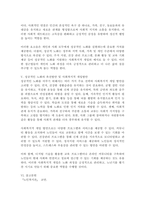 생물학적 노화, 심리적 노화, 사회적 노화의 개념과 특성, 주요이론을 설명하고, 성공적 노화의 촉진방안 방안 및 사회복지적 개입방안을 서술하시오-4
