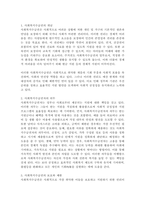 사회복지수급권의 개념과 사회복지수급권자의 의무, 사회복지수급권의 보호와 제한에 대한 설명, 부정수급의 사례, 사회복지수급권의 의의와 부정수급을 방지하기 위한 방안-2