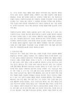 사회복지수급권의 개념과 사회복지수급권자의 의무, 사회복지수급권의 보호와 제한에 대한 설명, 부정수급의 사례, 사회복지수급권의 의의와 부정수급을 방지하기 위한 방안-3