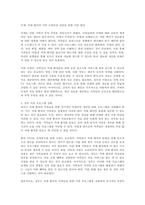 치매가족의 부양부담과 부양부담 경감을 위한 지원방안에 대해 토론하시오-1