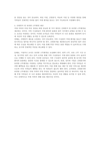 치매가족의 부양부담과 부양부담 경감을 위한 지원방안에 대해 토론하시오-2
