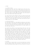 사회복지조사론을 배우는 이유는 사회복지의 대상에 대한 욕구(needs, 또는 필요한 것, 의견)을 조사하여, 조사대상이 필요한 서비스를 제공하는 데 있습니다 따라서 내가 복지서비스를 제공하는 주체(기관 또는 제공자)라고 생각하고 조사를 설계해봅니다-2