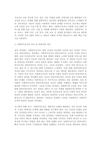 사회복지조직의 일반적인 정의와 특징을 설명하시오 또한 사회복지조직은 일반조직과 어떤 차이가 있어야 할지 자신의 생각(또는 경험)을 기술하시오-3