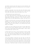 국내 외 감염병관련 변화 및 보건의료정책 보고서-2