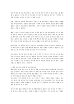 국내 외 감염병관련 변화 및 보건의료정책 보고서-3