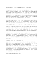 국내 외 감염병관련 변화 및 보건의료정책 보고서-4