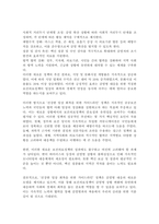 국내 외 감염병관련 변화 및 보건의료정책 보고서-5