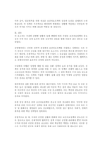 국내 외 감염병관련 변화 및 보건의료정책 보고서-6