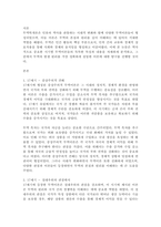 무역학개론-시대별 무역이론의 특징과 내용을 설명하고, 당신이 생각할 때 무역의 발생 원리를 가장 잘 설명한 이론은 무엇인지와 그 이유를 기술하시오-1