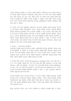 무역학개론-시대별 무역이론의 특징과 내용을 설명하고, 당신이 생각할 때 무역의 발생 원리를 가장 잘 설명한 이론은 무엇인지와 그 이유를 기술하시오-2