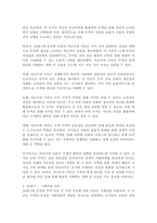 무역학개론-시대별 무역이론의 특징과 내용을 설명하고, 당신이 생각할 때 무역의 발생 원리를 가장 잘 설명한 이론은 무엇인지와 그 이유를 기술하시오-3