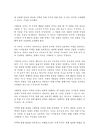 무역학개론-시대별 무역이론의 특징과 내용을 설명하고, 당신이 생각할 때 무역의 발생 원리를 가장 잘 설명한 이론은 무엇인지와 그 이유를 기술하시오-4