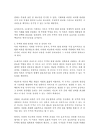 무역학개론-시대별 무역이론의 특징과 내용을 설명하고, 당신이 생각할 때 무역의 발생 원리를 가장 잘 설명한 이론은 무엇인지와 그 이유를 기술하시오-5