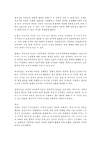 무역학개론-시대별 무역이론의 특징과 내용을 설명하고, 당신이 생각할 때 무역의 발생 원리를 가장 잘 설명한 이론은 무엇인지와 그 이유를 기술하시오-6
