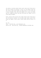 무역학개론-시대별 무역이론의 특징과 내용을 설명하고, 당신이 생각할 때 무역의 발생 원리를 가장 잘 설명한 이론은 무엇인지와 그 이유를 기술하시오-7
