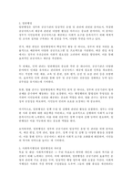 사회복지와 관련된 연구목적과 연구대상을 설정하는 등 조사설계를 연습해봅니다 (사회복지조사론)-2