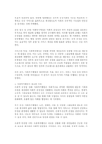 사회복지와 관련된 연구목적과 연구대상을 설정하는 등 조사설계를 연습해봅니다 (사회복지조사론)-3