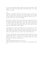 사회복지와 관련된 연구목적과 연구대상을 설정하는 등 조사설계를 연습해봅니다 (사회복지조사론)-4