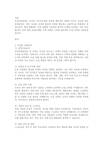 5주차 1강에서 모집에 대하여 학습하였습니다 인적자원관리에서의 모집은 조직의 지속가능경영에 밀접한 영향을 미칩니다 현재 (2020년 대) 시장 상황에 맞는 효과적인 모집에 대하여 설명하시오-1