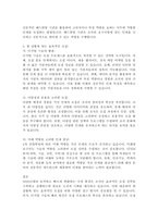 5주차 1강에서 모집에 대하여 학습하였습니다 인적자원관리에서의 모집은 조직의 지속가능경영에 밀접한 영향을 미칩니다 현재 (2020년 대) 시장 상황에 맞는 효과적인 모집에 대하여 설명하시오-3