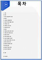 장애의 개념은 의학적 모델에서 사회적 모델로 변화되었습니다 이2가지 논리 모델의 장,단점을 비교 설명하고 사회적 모델로의 변화가 장애인 복지 실천에 있어 어떤 의의를 갖는지 구체적 사례를 들어 논하시오-2